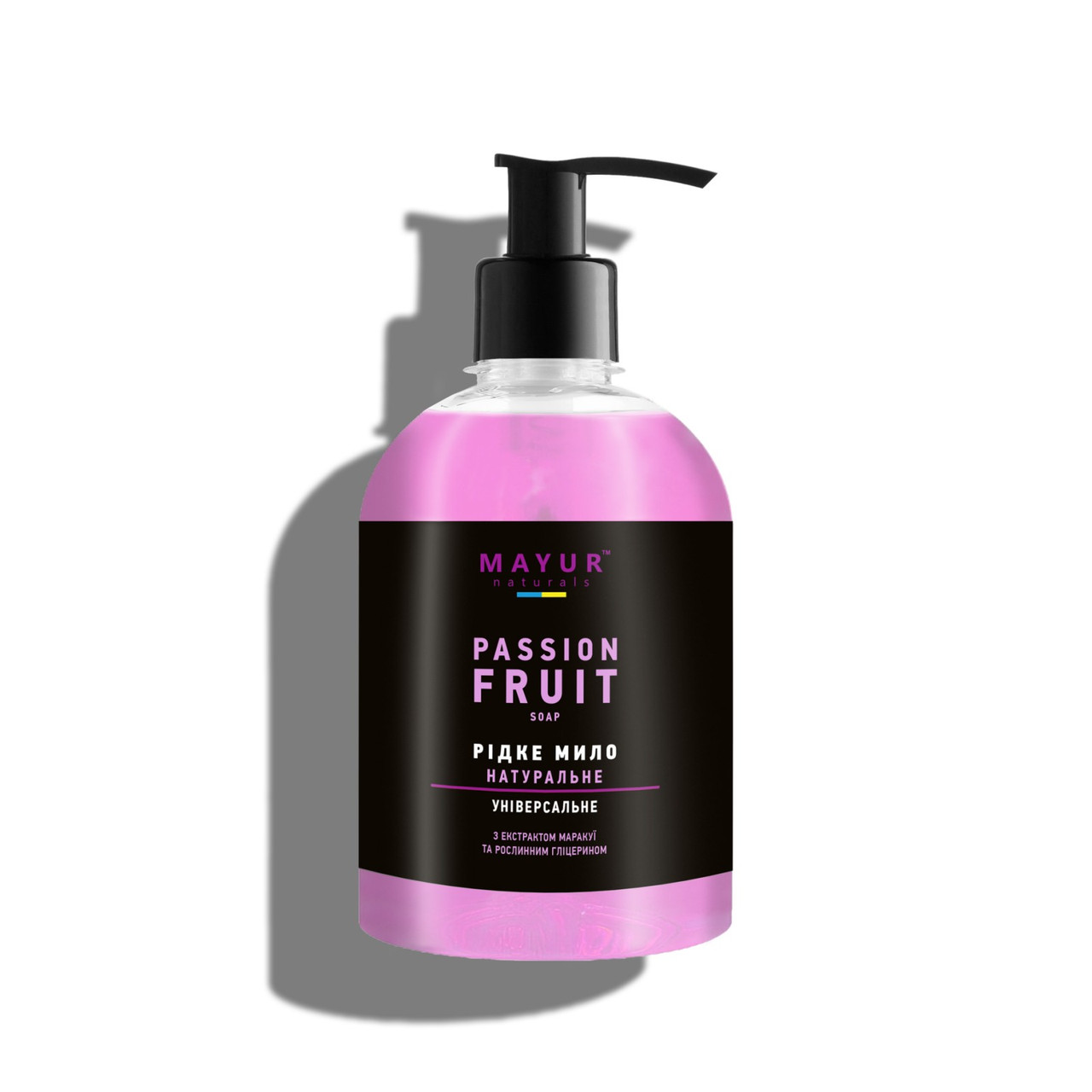 Натуральне косметичне мило «Маракуйя» TM Mayur 275 мл