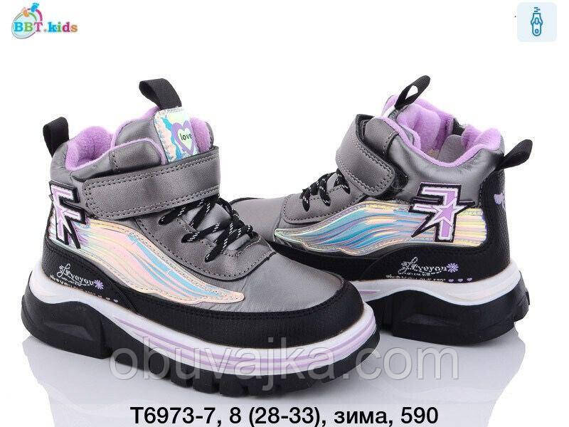 Зимове взуття оптом Зимові черевики для дівчаток 2023 від фірми BBT (28-33)