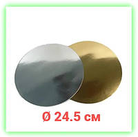 Картонная круглая подложка золото серебро под торт Ø245 мм, подставки и подложки для торта Korob(1)