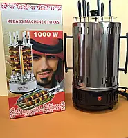 Электрошашлычница бытовая вертикальная Kebabs Machine с крышкой, 6 шампуров, 1000Вт ШК