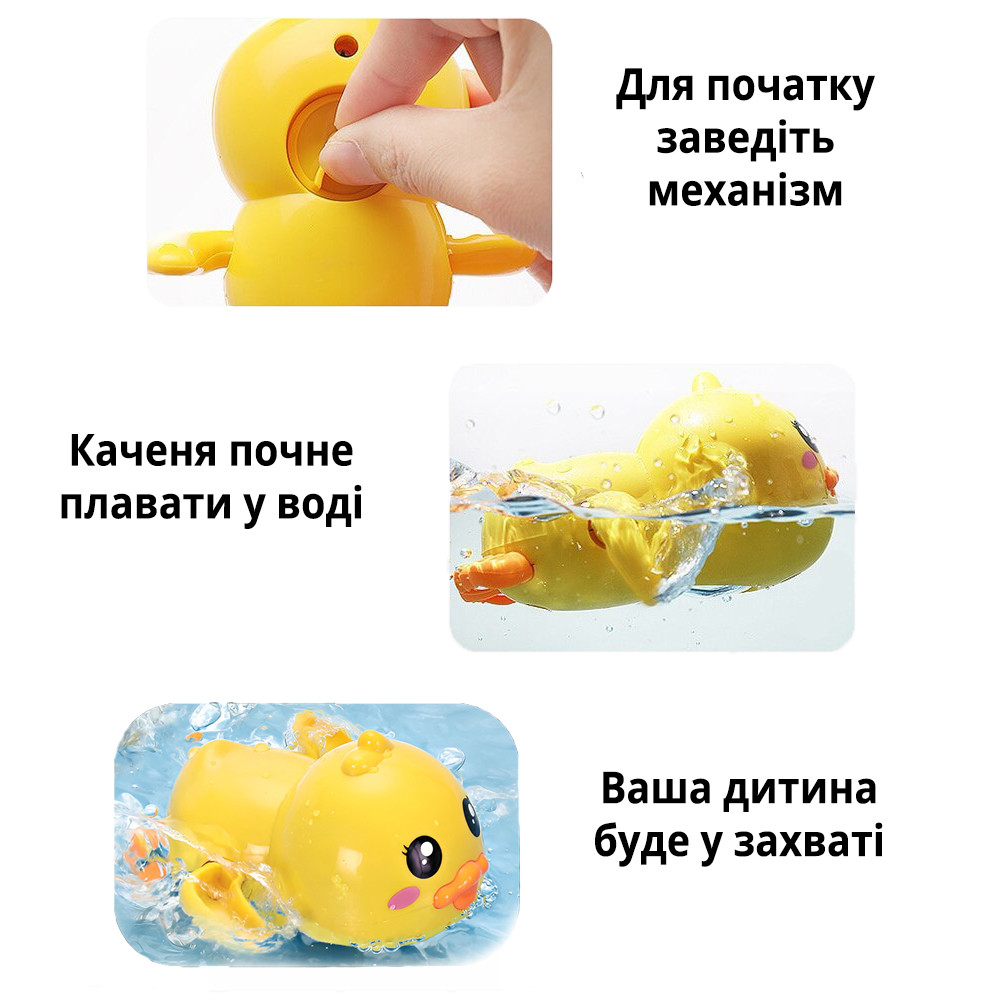 Плавающая заводная уточка увлекательная игрушка для детей в ванной - фото 4 - id-p1958892482