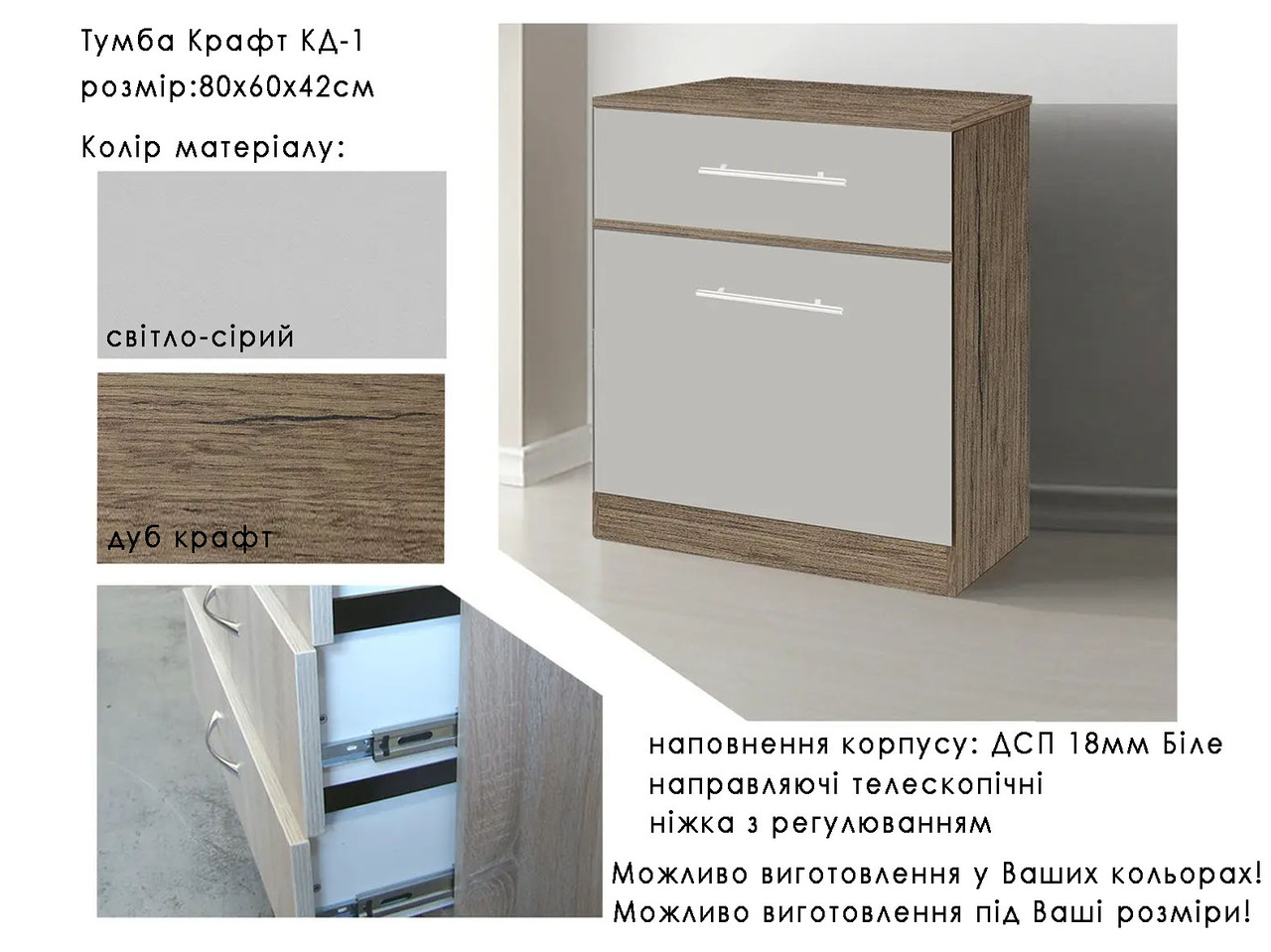 Тумба Крафт Т-1