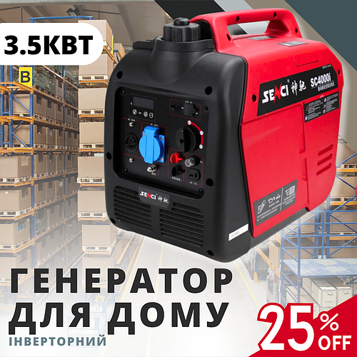 Купить Переносной генератор электричества бензиновый инверторный Senci ...