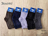 Шкарпетки "Золото" норка дитячі р.22-28; Опт. Китай, фото 2