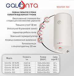 GALANTA 100 л 2,0 кВт мокр.тен 72270WG