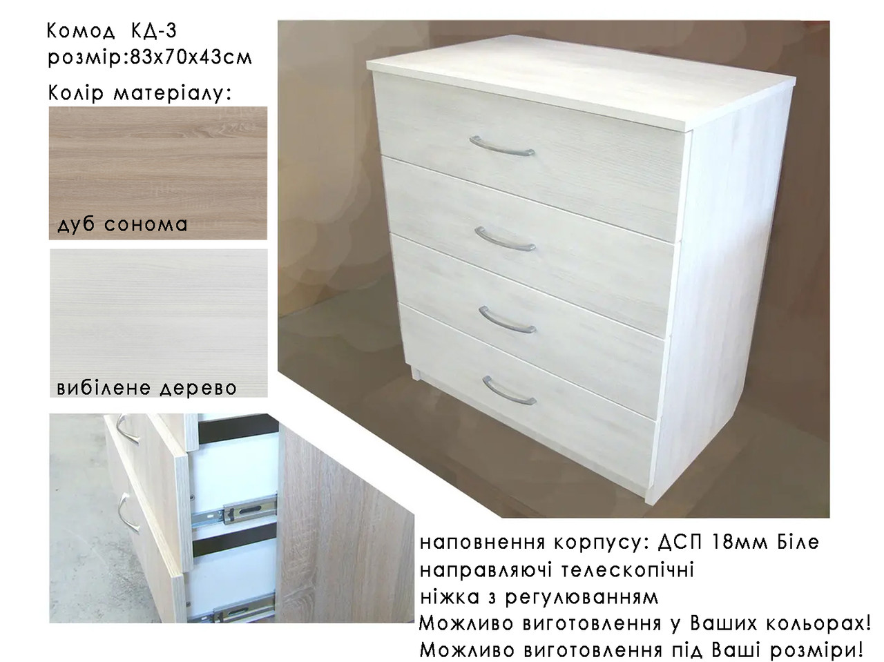 Комод "КД-3 Аляска"