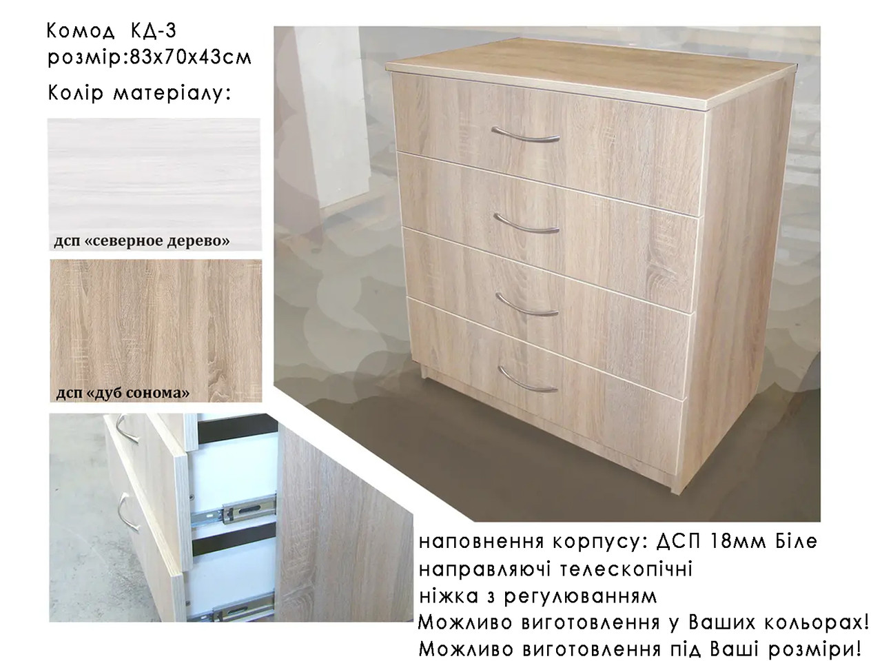 Комод "КД-3 Сонома", фото 1