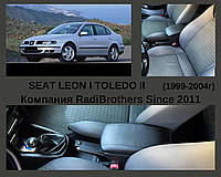 Подлокотник автомобильний Seat Leon Toledo 2 Сеат Леон Толедо 2