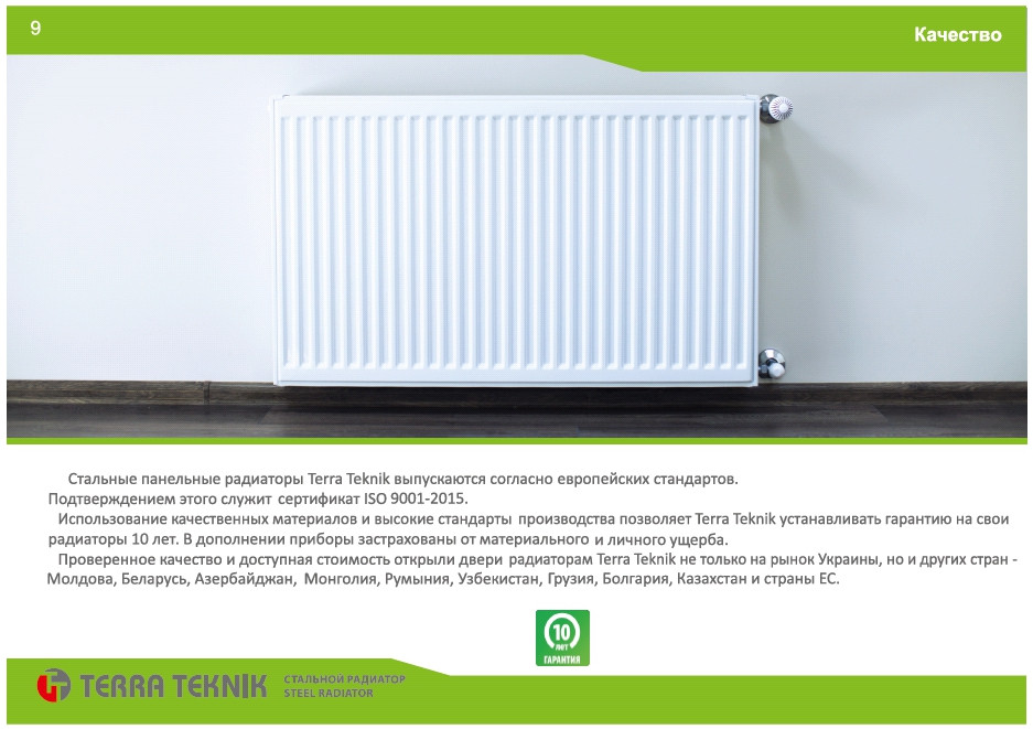 Радиатор для отопления т11 500х600 - TERRA teknik (534 Вт) - фото 3 - id-p311512836