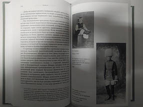 Все в минулому: Спогади. 1868–1910. Рерберг Ф., фото 3