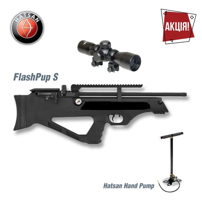 Пневматична  PCP гвинтівка Hatsan Flash-Pup S SET (з насосом та оптикою 4х32), фото 1