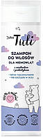 Дитячий шампунь Luba Tuli з емолентом та пребіотиком 250 мл (5903968221416)