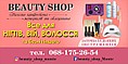 Beauty Shop “Магазин професійної косметики та обладнання”