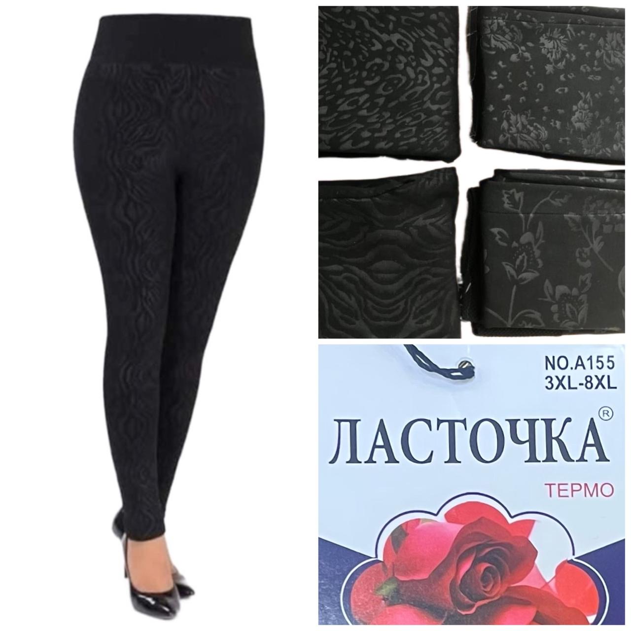 Гамаші жіночі теплі стрейч на хутрі "Ластівка" розмір норми 50-58 (від 6 шт.)