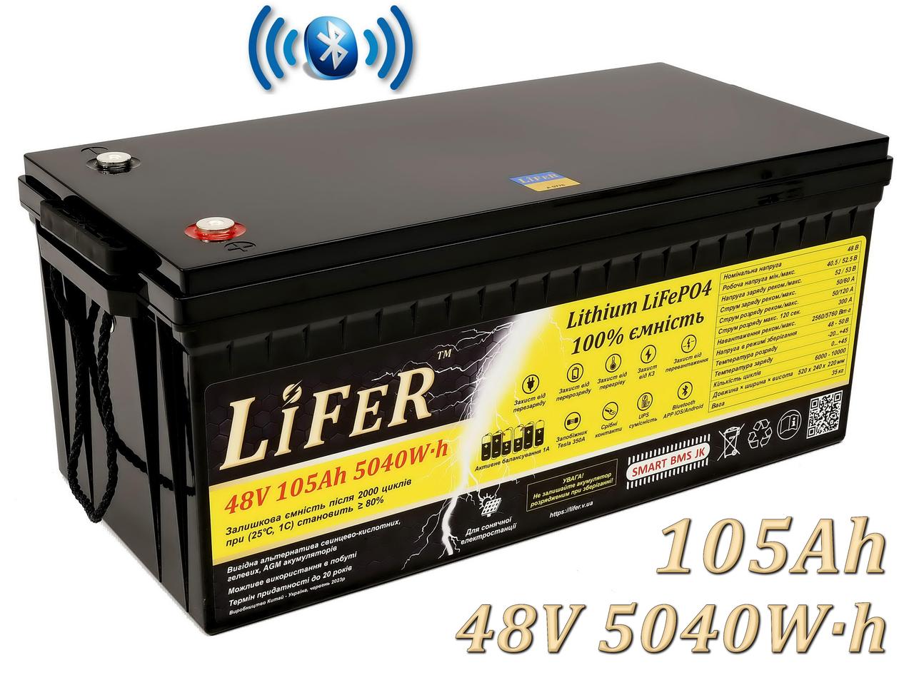 Літієвий акумулятор LiFeR Pro 48V 105Ah 5040Wh LiFePO4. Тяговий акумулятор для інвертора
