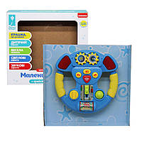 Лучшая интерактивная игрушка для малышей Руль игрушка музыкальный, многофункциональный "Маленький водитель",
