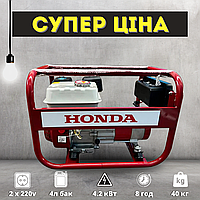 Генератор для дому та кемпінгу бензиновий Honda 4.2 кВт мідна обмотка/однофазний електростартер