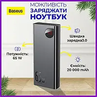 Мощный внешний аккумулятор для зарядки ноутбука 20000mAh 65W с функцией быстрой зарядки,Павербанк с дисплеем