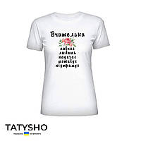Футболка з принтом "Вчителька навчає любить надихає мотивує пдтримує" квіти, ПРЕМІУМ