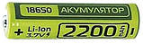 Літій-іонний акумулятор Rablex 2200 mAh 18650 (Li-ion) 3,7 V Original, фото 4
