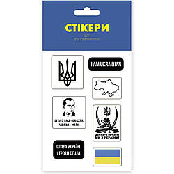 3D стикеры "I am Ukrainian"