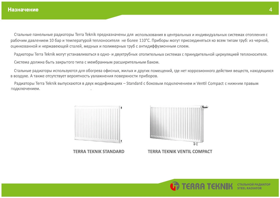 Радиатор для отопления т22 500х 500 - TERRA teknik (763 Вт) - фото 2 - id-p311512821