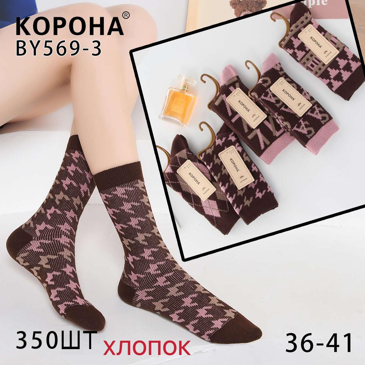 Високі шкарпетки "Корона" жіночі р.36/41; Опт