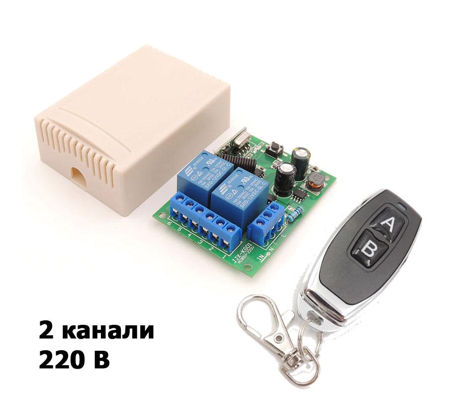 2-канальне бездротове реле 220В для дому, пульт, Arduino