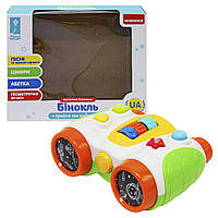 Лучшая интерактивная игрушка для малышей Бінокль помаранч озвучена українською мовою, вивчення алфавіту,