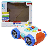 Лучшая интерактивная игрушка для малышей Бінокль синій озвучена українською мовою, вивчення алфавіту, цифри,