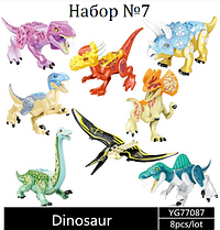 Набір №7 Динозаври 8шт у коробці. Конструктор. Jurassic World