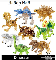 Набір №8 Динозаври 8шт у коробці. Конструктор.