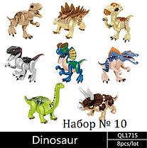 Набір №10 Динозаври 8шт у коробці. Конструктор. Jurassic World