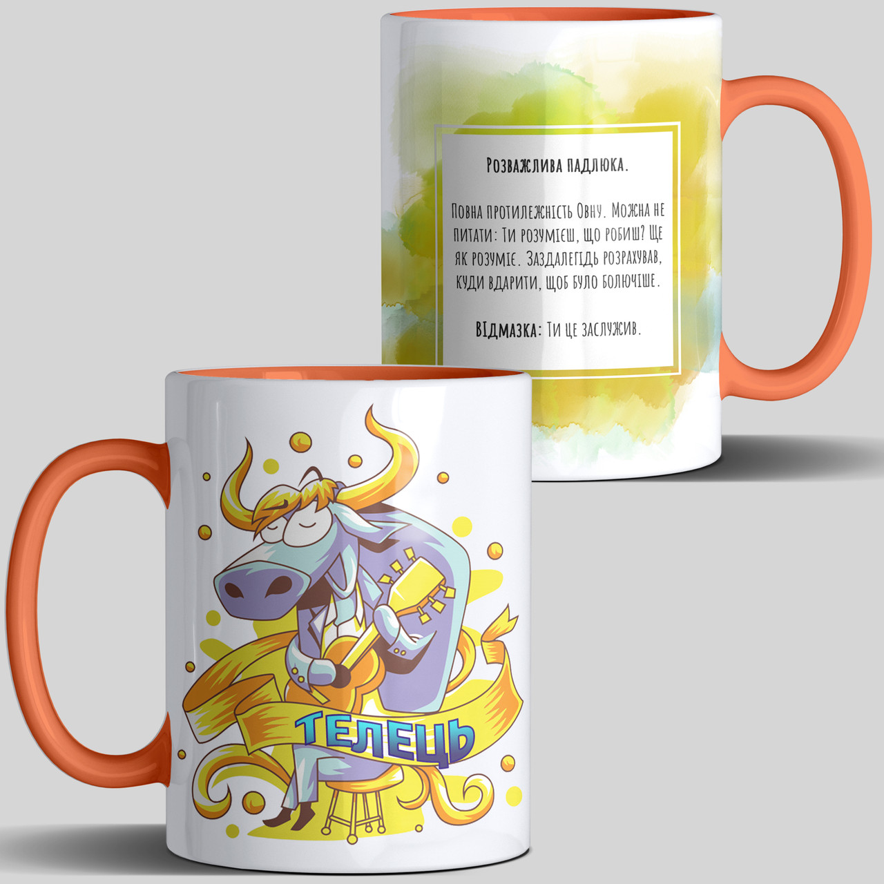 Чашка 330 зі знаком зодіаку Телець, фото 1