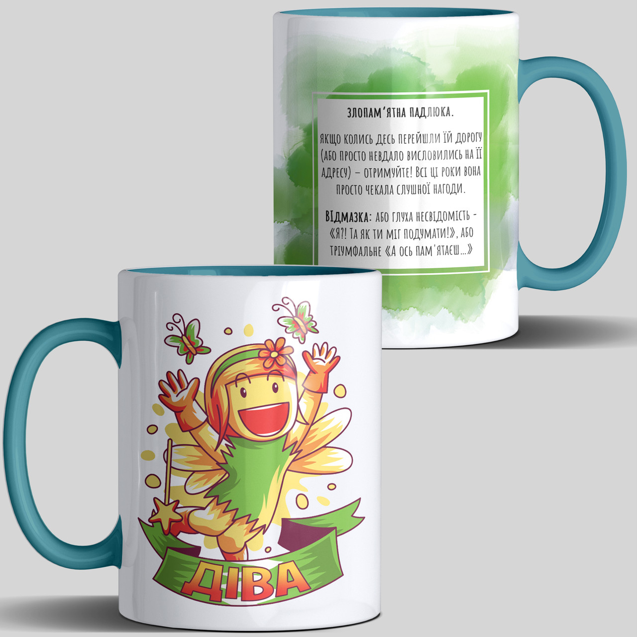 Чашка 330 зі знаком зодіаку Діва, фото 1