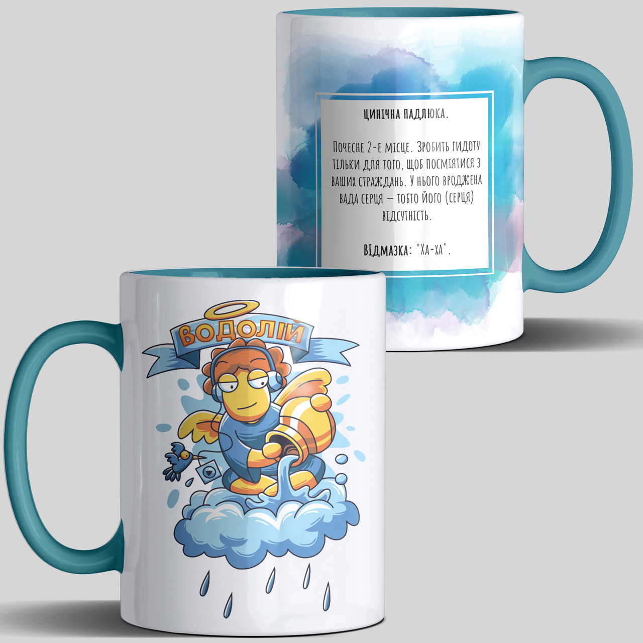 Чашка 330 зі знаком зодіаку Водолій, фото 1