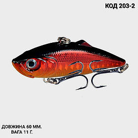 Воблер, ратлін, VIB 60 мм 11 грамів