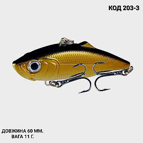 Воблер, ратлін, VIB 60 мм 11 грамів