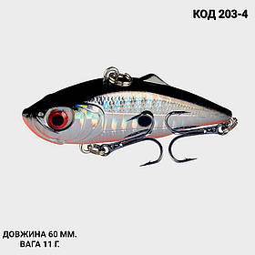 Воблер, ратлін, VIB 60 мм 11 грамів
