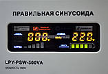 ДБЖ Logicpower lpy-psw-500+ 350Вт, фото 3