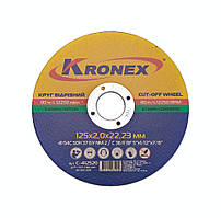 Круг абразивний відрізний "Kronex" 125*2*22 камінь-бетон