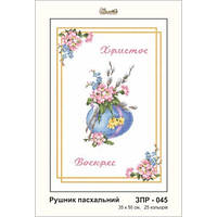 Схема картины Золотая Подкова ЗПР-045 Пасхальное полотенце для вышивания бисером на габардине