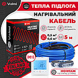 Тепла підлога Valmi 0,5м²- 0,6м² / 100 Вт (5м) нагрівальний кабель під плитку 20 Вт/м з терморегулятором TWE02 Wi-fi, фото 2