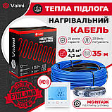 Електрична тепла підлога Valmi 3,5м²-4,4м² /700В(35м) гріючий кабель  20 Вт/м з терморегулятором TWE02 Wi-fi, фото 2