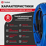 Електрична тепла підлога Valmi 1м²- 1,3м² / 200 Вт (10м) гріючий кабель 20 Вт/м з терморегулятором  TWE02 Wi-fi, фото 4