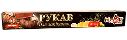 Рукав для запікання 3м, коробка з кліпсами MATADOR