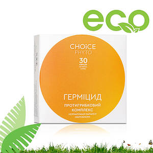 Герміцід - протигрибковий комплекс CHOICE (Чойс)