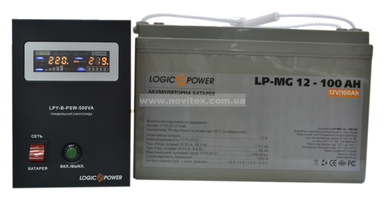 Комплект резервного живлення ДБЖ Logicpower LPY-B-PSW-500 + АКБ LP-MG100