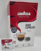 Кофе в чалдах/монодозах Lavazza Gran Espresso 150 шт. E.S.E. (44 мм)