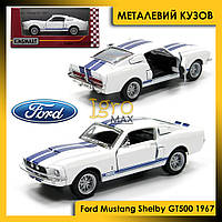 Металева машинка Ford Mustang Shelby GT500 1967, колекційна модель білий Форд Мустанг Шелбі KT5372W